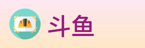 斗鱼 logo